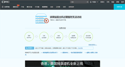 Desktop Screenshot of apknote.com